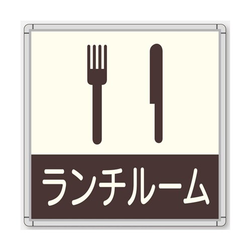 CFプレート 正面型 グレー ランチルー