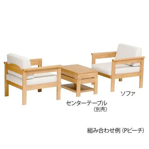 簡易ベッド機能付き1Pソファ Pビーチ×