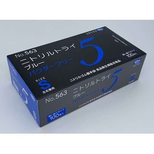 ニトリルトライ5 パウダーフリー ブルー