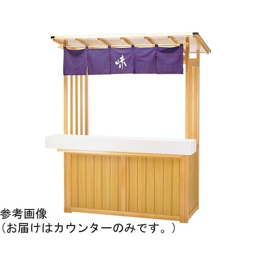 ユニットショップ専用カウンター(US−1