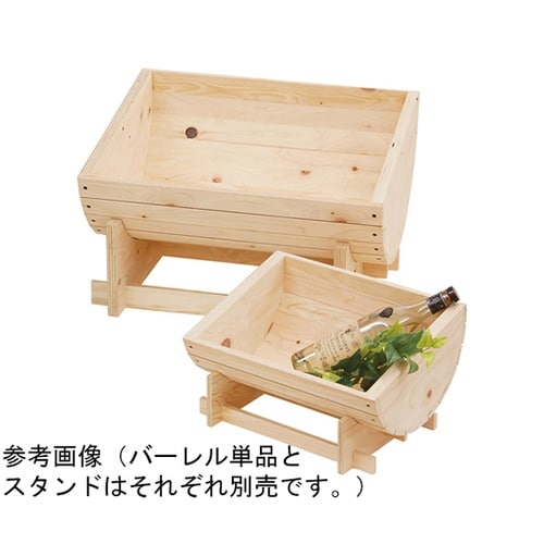 HP バーレル用スタンド(無塗装)小用