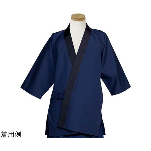 ハッピ 調理衣 ネイビー L H353