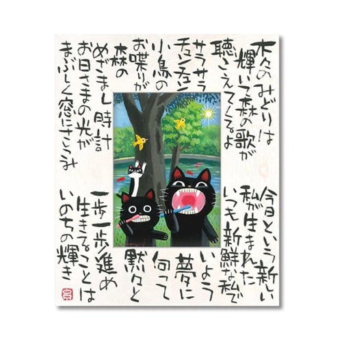 糸井忠晴 こころの詩アート Lサイズ「い