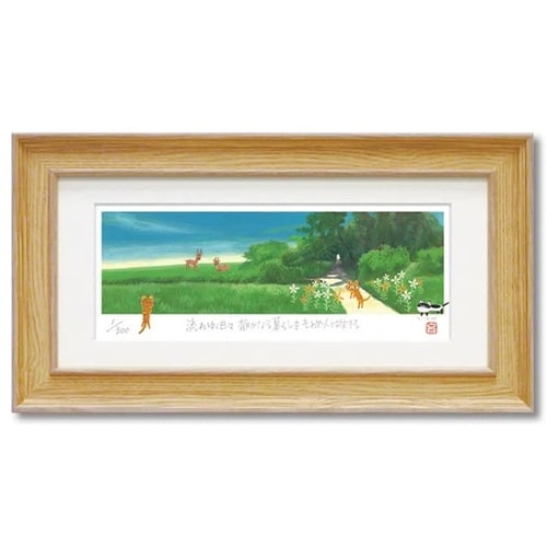 糸井忠晴 版画(ジグレー)「鹿と草原」