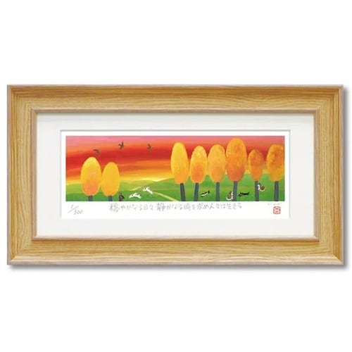 糸井忠晴 版画(ジグレー)「夕焼け」 I
