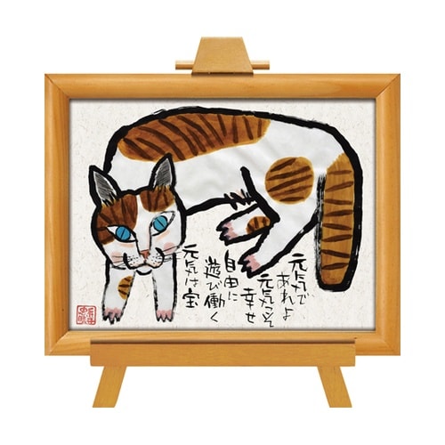 糸井忠晴 墨絵イーゼルフレーム「元気は宝