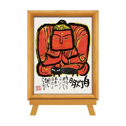 糸井忠晴 墨絵イーゼルフレーム「仏様の友
