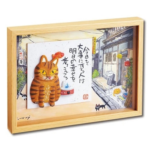 糸井忠晴 BOX 立体アート 「とら猫」