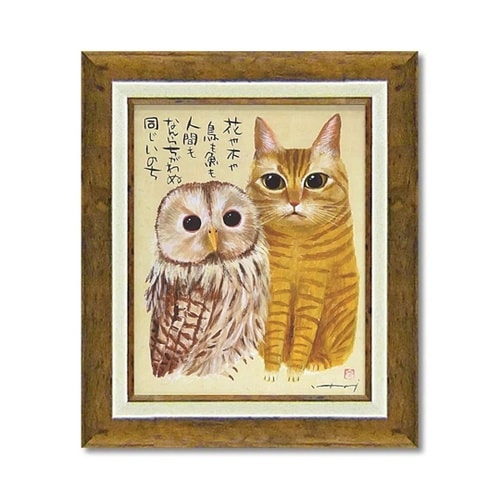 糸井忠晴 アート フレーム「ともだち(M