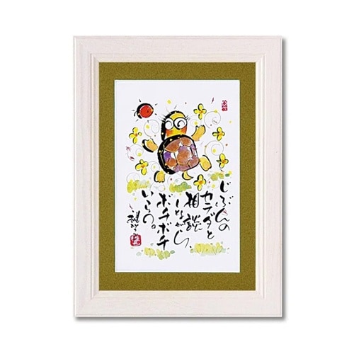 田中 稚芸「じぶんのカラダ」 CT−01