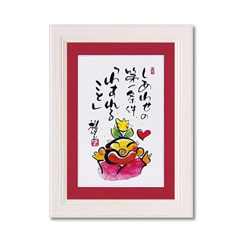 田中 稚芸「しあわせ条件」 CT−012