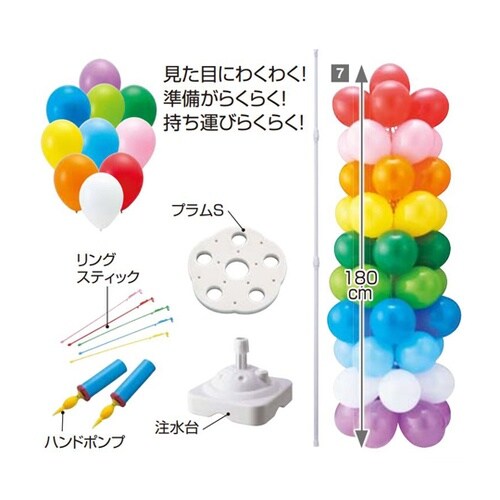 お客さんくるくる風船タワーキット 風船タ