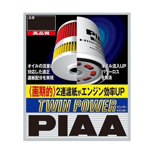 オイルフィルター TWIN POWER(
