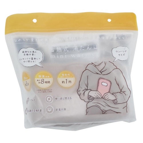 蓄熱式湯たんぽ mini warmer