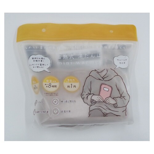 蓄熱式湯たんぽ mini warmer