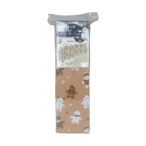 冷気ガード断熱ボード ジンジャーブレッド