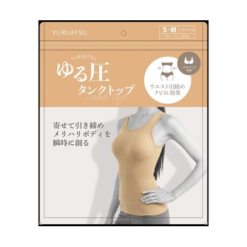 ゆる圧タンクトップ ベージュ S−M