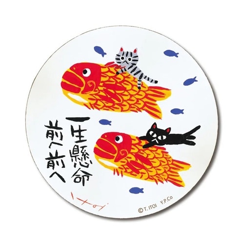 糸井忠晴 木製ラウンドアート「一生懸命(