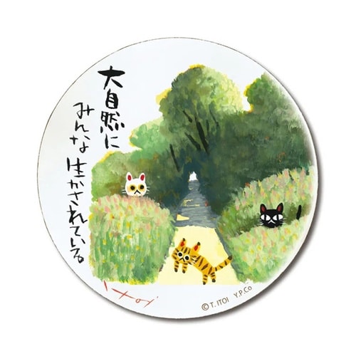 糸井忠晴 木製ラウンドアート「生かされて