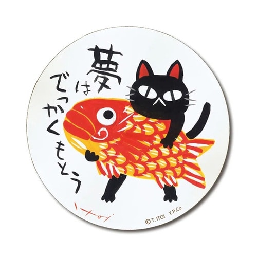 糸井忠晴 木製ラウンドアート「夢ねこ(M
