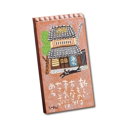 糸井忠晴 ストーン アート「テラコッタ(