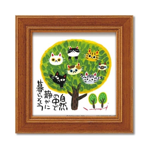 糸井忠晴 ミニアート「自然の中で」 IT