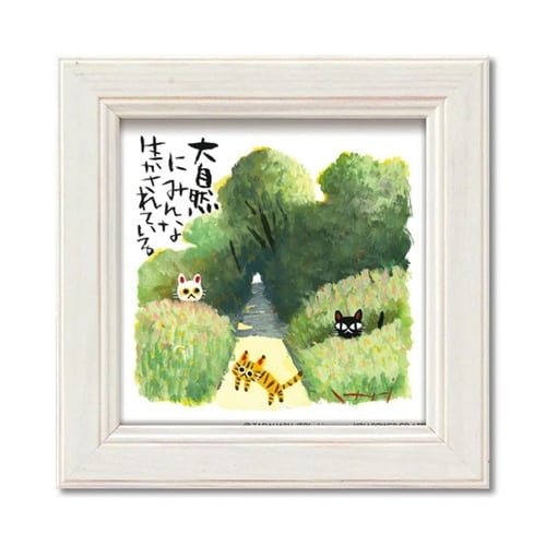 糸井忠晴 ミニアート「生かされて」 IT