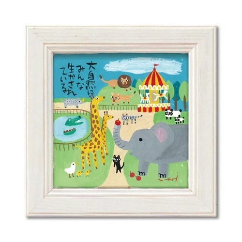 糸井忠晴 ミニアート「自然が大切」 IT