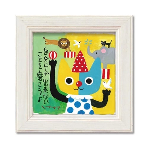 糸井忠晴 ミニアート「自らを磨く」 IT
