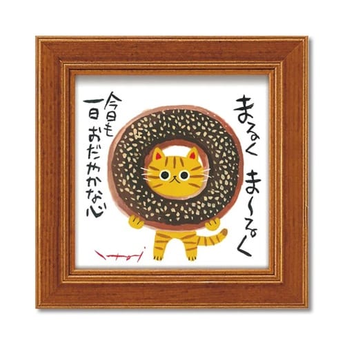 糸井忠晴 ミニアート「まーるく」 IT−