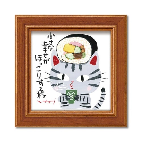 糸井忠晴 ミニアート「ほっこり」 IT−