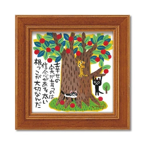 糸井忠晴 ミニアート「根っこが大切」 I