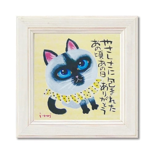 糸井忠晴 ミニアート「ありがとう」 IT