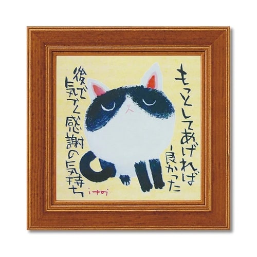 糸井忠晴 ミニアート「感謝の気持ち」 I