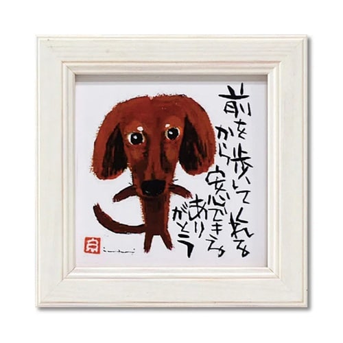 糸井忠晴 ミニアート「前を歩いて」 IT