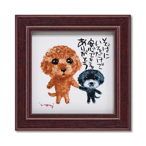 糸井忠晴 ミニアート「そばにいる」 IT