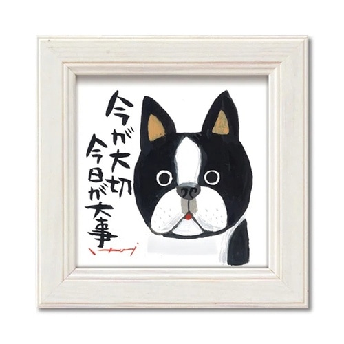 糸井忠晴 ミニアート「今が大切」 IT−
