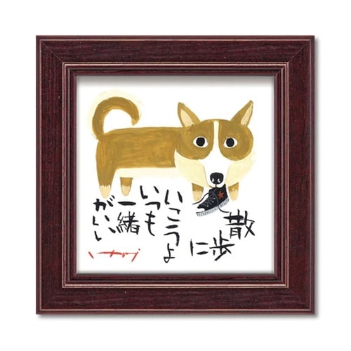 糸井忠晴 ミニアート「散歩に行こう」 I