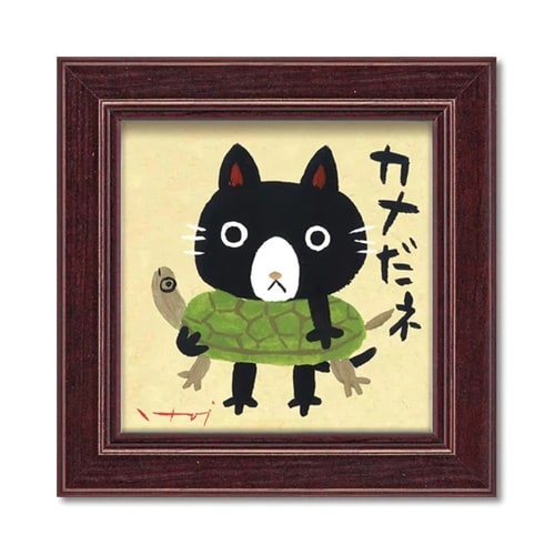 糸井忠晴 ミニアート「カメだね」 IT−