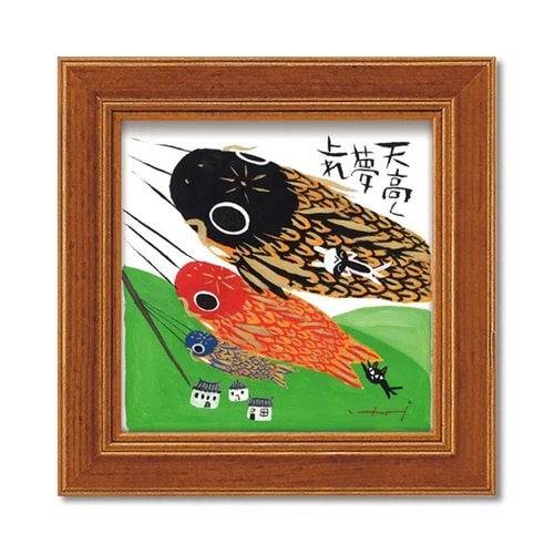 糸井忠晴 ミニアート「天高く」 IT−0