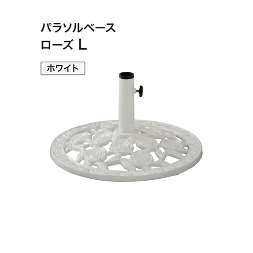 パラソルベース ホワイトL ローズ PA
