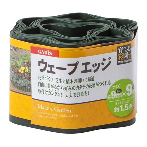 ウェーブエッジ 9cm×9m WE−9
