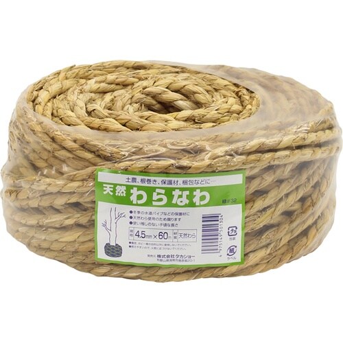 ワラ縄 1分5厘4.5×60
