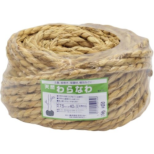 ワラ縄2分5厘7.5X40