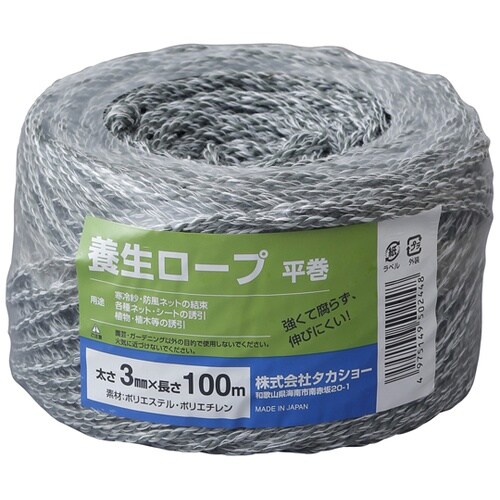 養生ロープ 3mm×100m平巻