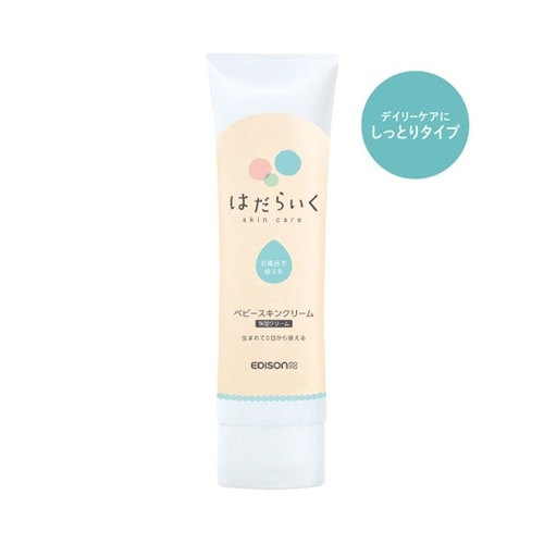 ベビースキンクリーム しっとり 8個入