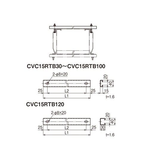 上下カバークランプ CVC15RTB80