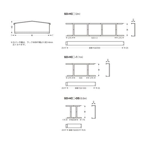 直線(0.5m) SD−HC30−05