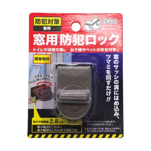 窓用 防犯ロック 3個組 ブラウン