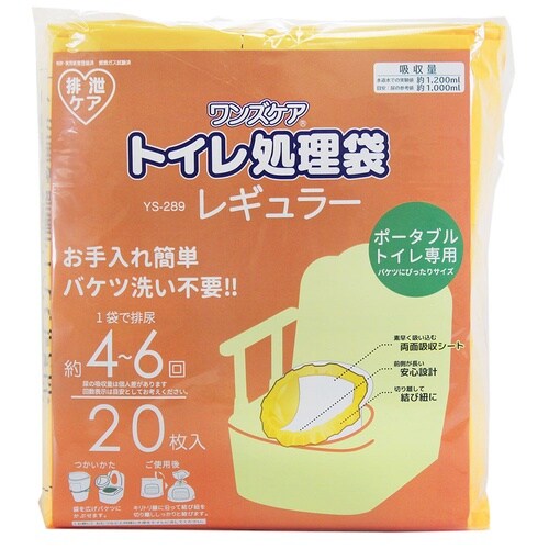 ワンズケア トイレ処理袋 レギュラー 1